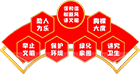 公益广告景观小品